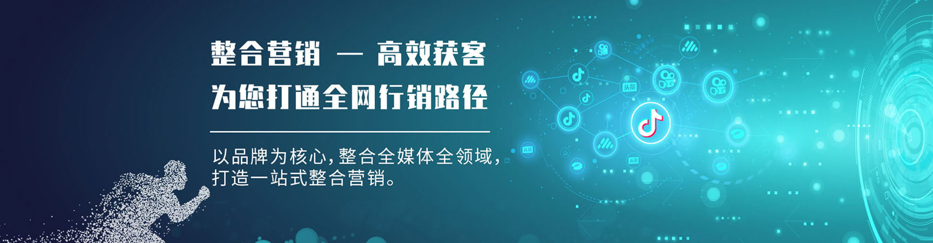 界首sem代运营